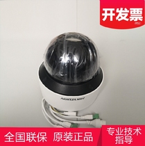 Hikvision DS-2PT7D20IW-DE(23X)(S6)7D40IW-DE 200 4000023 X PTZ