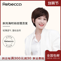 Rebecca wig female short hair short curly hair full real hair oblique bangs natural realistic texture wig headgear