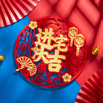 The relocation of the joy of the word door to the House Daji into the house the new house decoration moving ceremony supplies