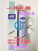  NSK dental mobile phone cleaning agent High-speed mobile phone lubricating oil Mobile phone oil 350ml cleaning lubricant Dental