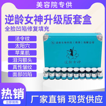 Anti-aging goddess atomization Introduction of cell filling Three-line lifting Repair of sunken tear groove temples and nasolabial folds on the whole face