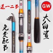Sea Rod Light Vegan New Great White Shark 2 4 2 7 3 0 6 m 3 Hard Tune Carbon Sea Pole Throw Rod Suit