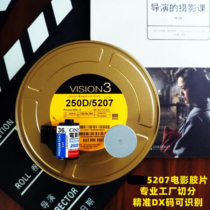 2021 Film Film 5207 color 135 film iso200 negative film roll film fan