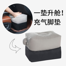 Inflatable foot pad travel portable plane sleeping artifact ride long-distance train car high-speed rail hard seat footrest