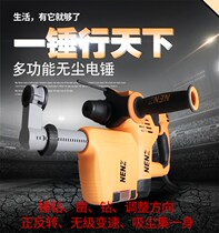 Dust-free multifunctional perforated impact electric drill with vacuum cleaner curtain window installation dustproof three-purpose light electric hammer