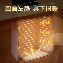Foot-warm artifact winter office under the table heating leg warm feet cold cold-proof five-round anti-freezing feet three-round warm-hem
