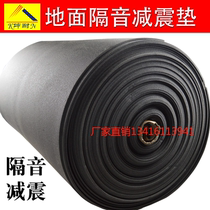 (9 9 buy Kunai) ground shock cushion residential floor sound insulation rubber pad KTV cinema plant