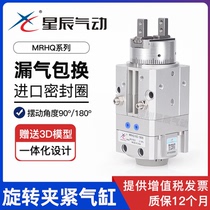 Rotary clamping finger cylinder MRHQ10D 16D 20D-90S 180S-N swing gas claw instead of SMC type