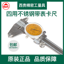 Guiyang southwest tools stainless steel belt table caliper vernier caliper 0-150 0-200 0-300 0 02 Shockproof