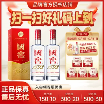 1573浓香型52度-1573浓香型52度促销价格、1573浓香型52度品牌- 淘宝