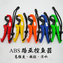 Plastic control pliers control fish catch fish catch fish clip fishing gear accessories
