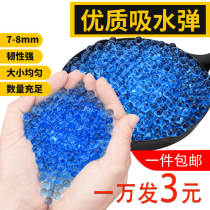 Crystal water bomb water bomb water drop bomb 7 a 8mm Crystal Egg water bead awm Gatling universal m416 children