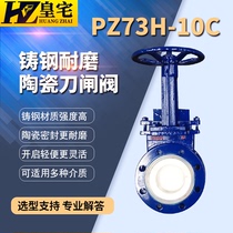Cast steel ceramic lined knife gate valve PZ73TC-10C Wear-resistant mud knife gate valve ceramic lined gate valve 80 250