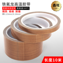  Teflon tape High temperature resistant tape Anti-scalding insulation insulation cloth Heat-resistant adhesive Teflon high temperature resistant tape