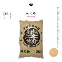 Lower Ground Material Ground Powder Japan Lacquered Ware Lacquer Art Big Lacquer Cashew Lacquer Gold and Repair Gold and Official Shop