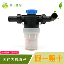 Dosing Machine Special Filter Agricultural High Pressure Accessories Spray machine with switch line purifying filter