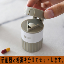 Japan cutting medicine separation artifact Household tablet cutting mill grinder grinder Grinding medicine powder grinding drug dispensing