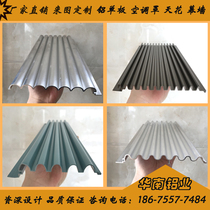 Curtain wall door Aluminum alloy decorative plate Metal concave and convex semicircular paint wall aluminum veneer Aluminum wave plate background wall