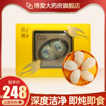 Qianhai Xinglong Birds Nest 10g box Nourishes qi and replenishes phlegm and asthma