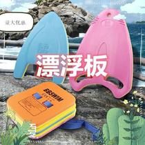 eva can be customized swimming beginner floating board paddling board a type floating board set water mattress childrens parent-child equipment