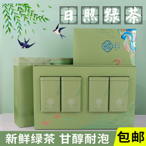 Shandong Rizhao fragrant green tea welfare tea gift box gift tea gift tea 250 grams of first-class tea Junan