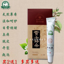 Mr. Liu Qingskin Skin Cream with Blistering And Blistering and Dried Cracked Heel Old Leather Thick Herbal Cream Care Paste Nail