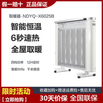 Grid-powered warmer home energy saving power saving WIFI electric heating sheet electric baking stove small steel gun NDYQ-X6025B