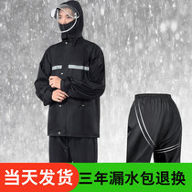 Rainjacket suit split male anti-rain takeaway cycling adult long-body electric motorcycle