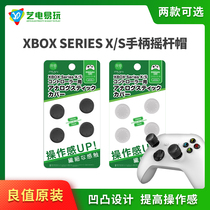 Good value Microsoft Xbox Series S X rocker cap new wireless Bluetooth gamepad case