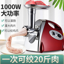 Meat grinder commercial stuffing machine electric multi-function filling sausage whipping meat filling machine high-power meat shredder household