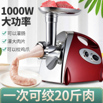 Meat grinder commercial stuffing machine electric multi-function filling sausage whipping meat filling machine high-power meat shredder household
