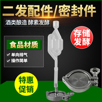 Beer barrel special cover plate wine barrels fermentation 304 stainless steel wine fermentation accessories second hair device