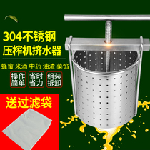 Manual press slag juice separation dumpling filling squeezer drain basket stainless steel vegetable filling home-made