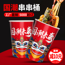 Cold pot skewer Cup disposable commercial Kwantung cooking kebab takeaway Bucket Bowl Bowl chicken spicy hot packing bucket customized