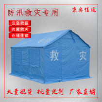 Outdoor civil disaster relief tent Health emergency rescue Field earthquake flood prevention Epidemic relief cotton command tent