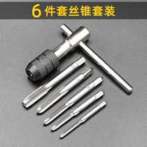 High-speed steel 5 pieces 6 pieces 7 9 piece set of tap M3-M12 hinge Tapping drill bit combination wire tapping set