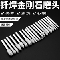Brazed grinding head jade marble carving peeling milling cutter grinding head stone cylindrical bullet drill bit