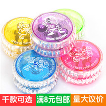 Boy pull string yo-yo glowing yo-yo firepower young King Yo yo yo yo ball stall childrens toys