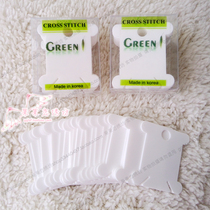 Korea GREEN white plastic wire board cross stitch winding board 0 8mm thick 3 yuan 1 box 25 pieces fine packaging