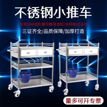 Yue Shunxing stainless steel medical cart surgical cart nurse instrument cart beauty tool rack treatment cart