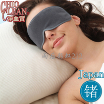  Japan imported germanium ion eye mask shading to improve sleep special to remove dark circles wrinkles bags under the eyes summer men and women