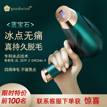 Sapphire freezing point laser hair removal instrument Permanent private parts armpit lip hair shaving Household full body hair removal artifact woman