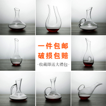 Lead-free wine splitter Household European-style personality crystal glass wine splitter Wine with red wine jug empty wine bottle