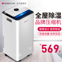 Zhigao dehumidifier Household silent dehumidifier commercial high-power small bedroom moisture-proof special industrial moisture absorption