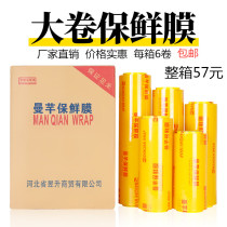 Large plastic wrap large Roll commercial cling film Food Special household economy kitchen vegetables and fruits supermarket Hotel