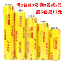 South Asia American plastic wrap roll commercial household economy kitchen food fruit supermarket restaurant beauty salon dedicated