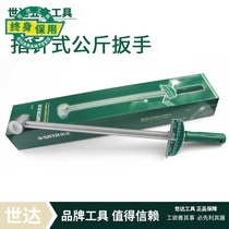 Shida Tools Pointer kg wrench 48111 48112