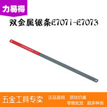 Force easy to get 12 inch 18 teeth 24 teeth 32 teeth bimetal hacksaw blade fitter saw blade E7071 E7072 E7073