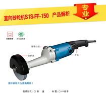 Dongcheng straight grinder small sharpening machine S1S-FF-125B 150 hand-held electric grinding sand turbine