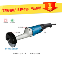 Dongcheng straight grinding machine small knife grinding machine S1S-FF-125B 150 hand-held electric grinding machine